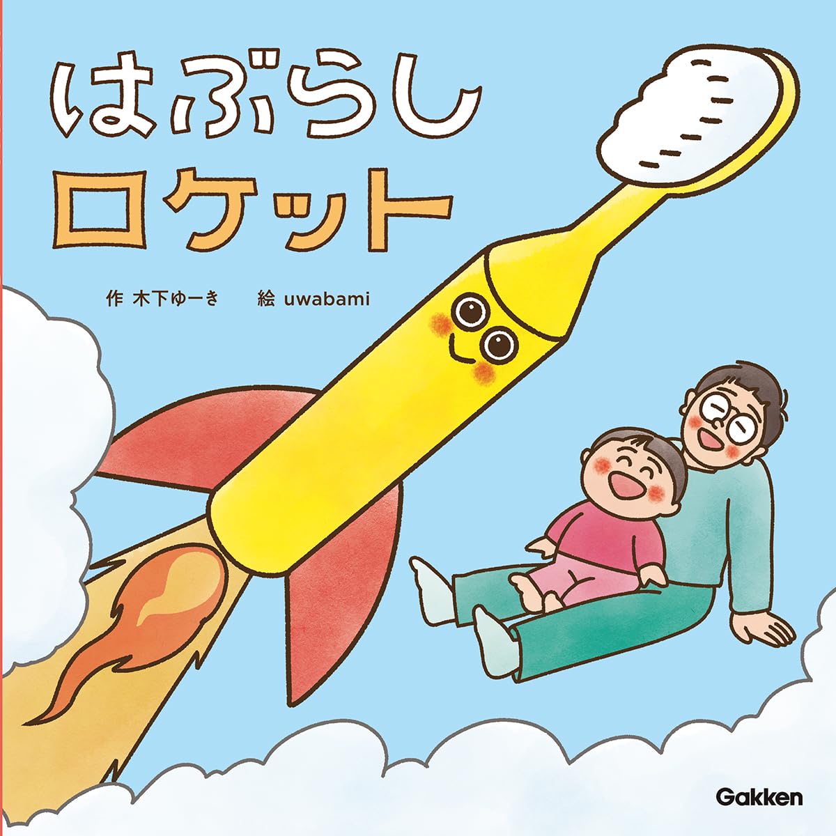 ビスケット☆ 絵本 The Nutshell Library ～ちいさなちいさなえほんばこ～ 4冊